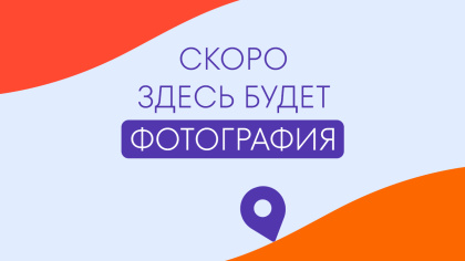 Парк культуры и отдыха имени 30-летия ВЛКСМ
