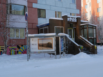 Новоуренгойский музей изобразительных искусств
