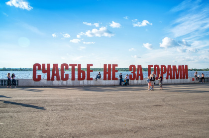 Набережная реки Камы
