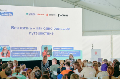 Российское общество «Знание»