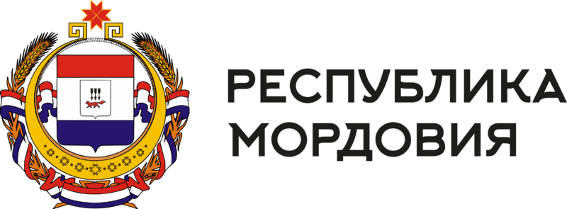 Правительство Республики Мордовия