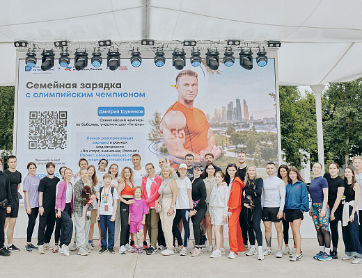«На старт, внимание, Россия!»: в Москве прошла семейная зарядка с олимпийским чемпионом