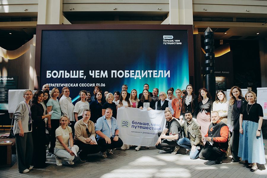 В Горно-Алтайске запустили Клуб победителей Всероссийской премии «Больше, чем путешествие»