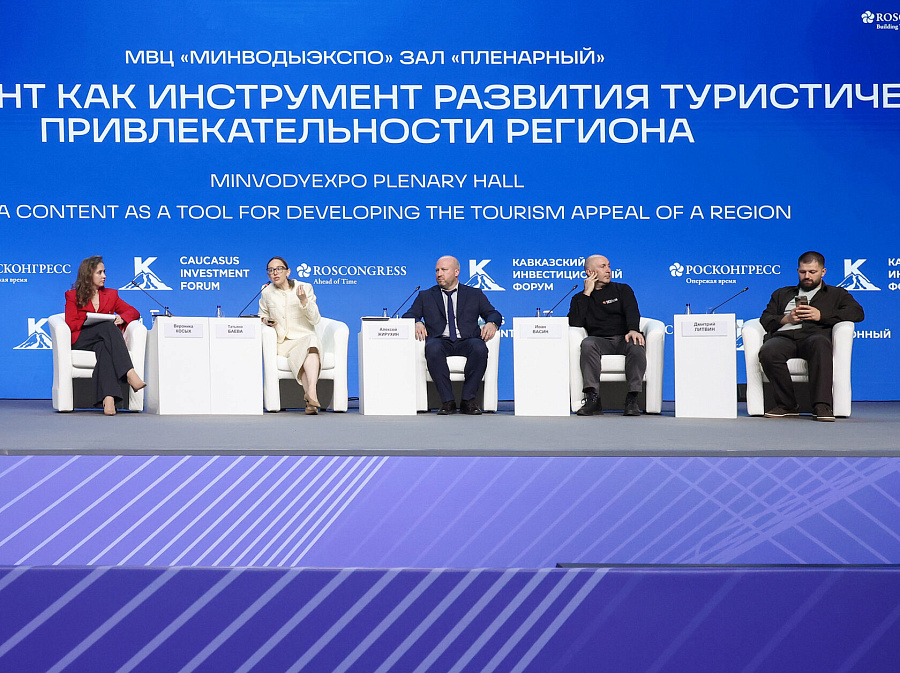 Программа «Больше, чем путешествие» раскрыла особенности создания медиаконтента на Кавказском инвестиционном форуме