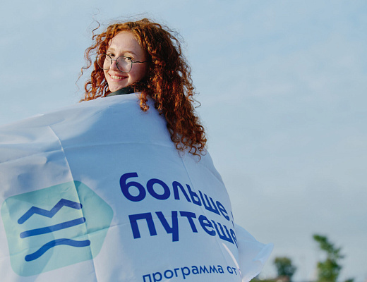 Благодаря программе Росмолодежи «Больше, чем путешествие» марафон Знание.Первые посетят 1500 ребят из 86 регионов России